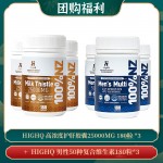 【03.30团购福利】HIGHQ 高浓度护肝胶囊25000MG 180粒 *3 + HIGHQ 男性50种复合维生素180粒*3